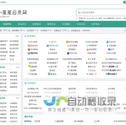 小星星网站目录-面向全球中文网站目录